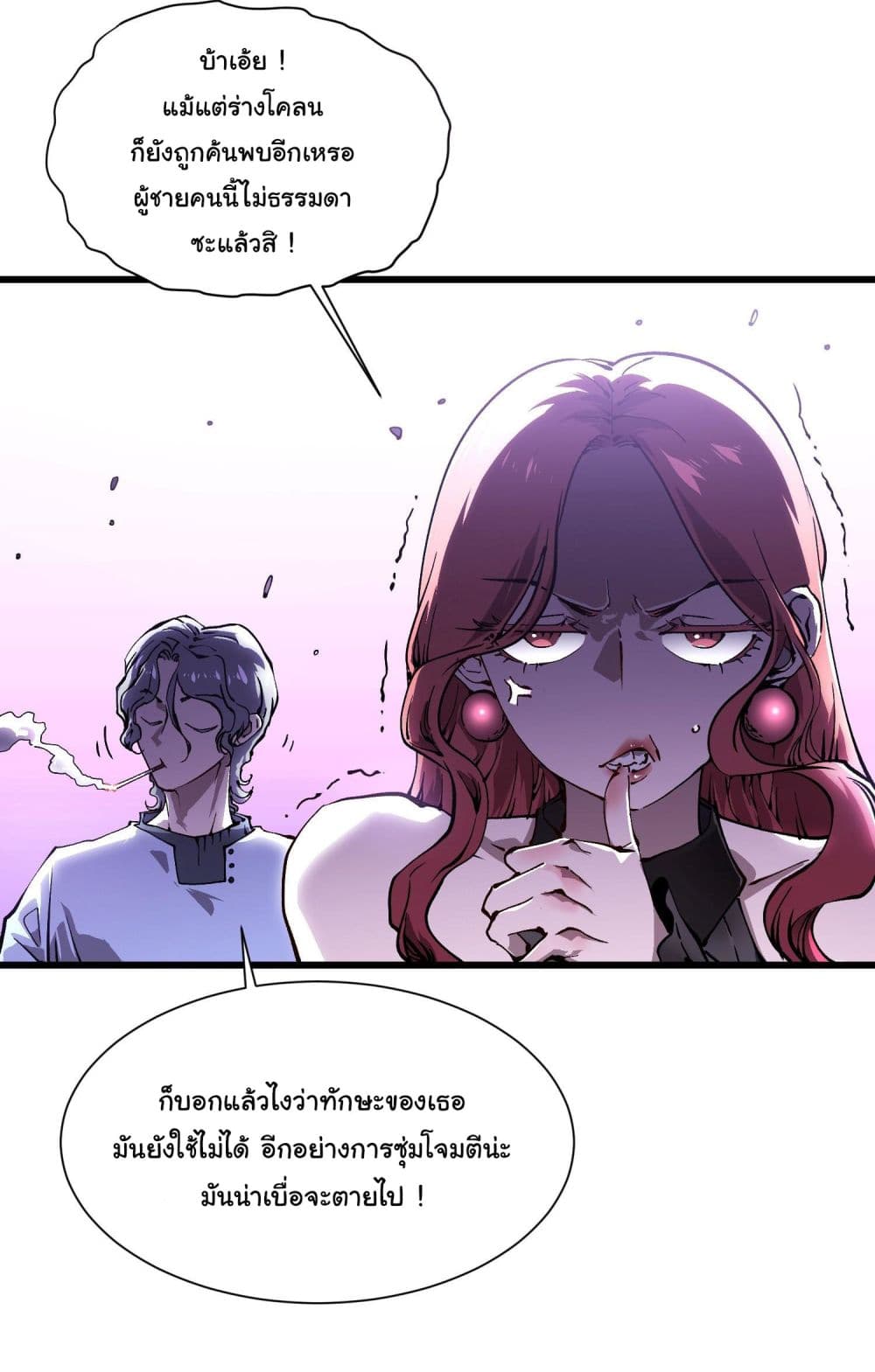 Martial Evolution: Start by Awakening the King of Monsters page 9