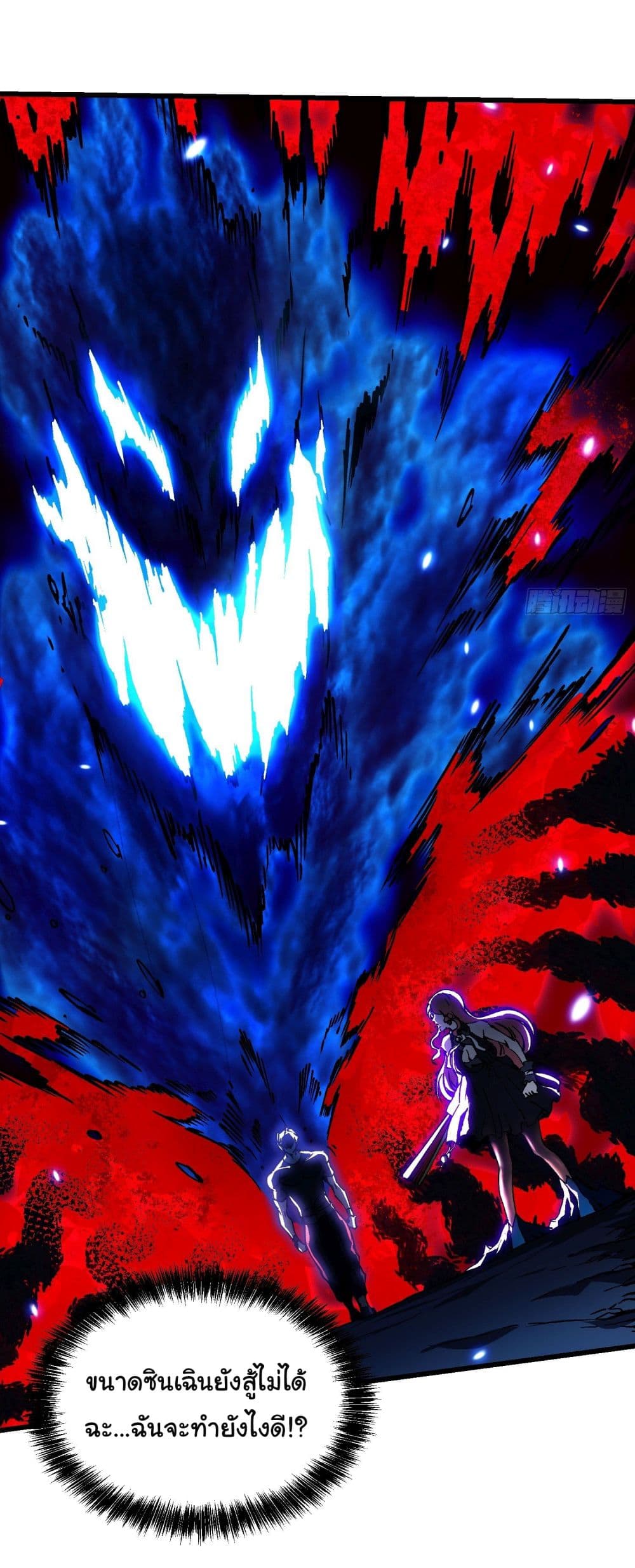 Martial Evolution: Start by Awakening the King of Monsters page 24
