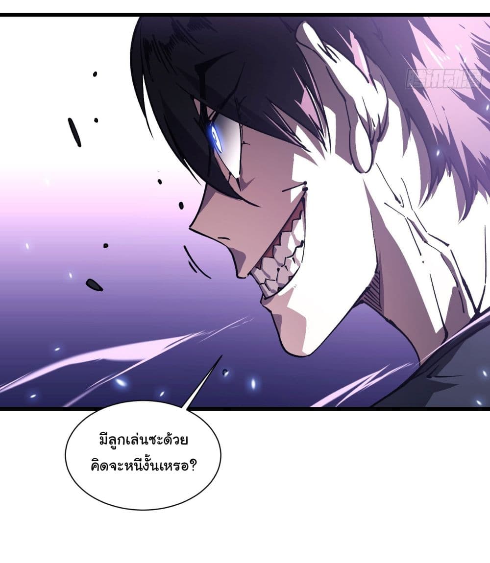 Martial Evolution: Start by Awakening the King of Monsters page 32