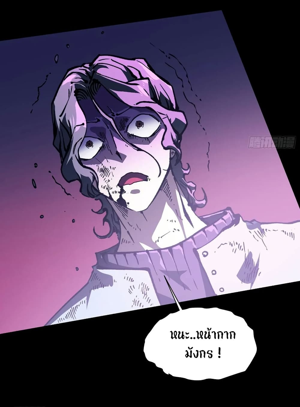 Martial Evolution: Start by Awakening the King of Monsters page 11