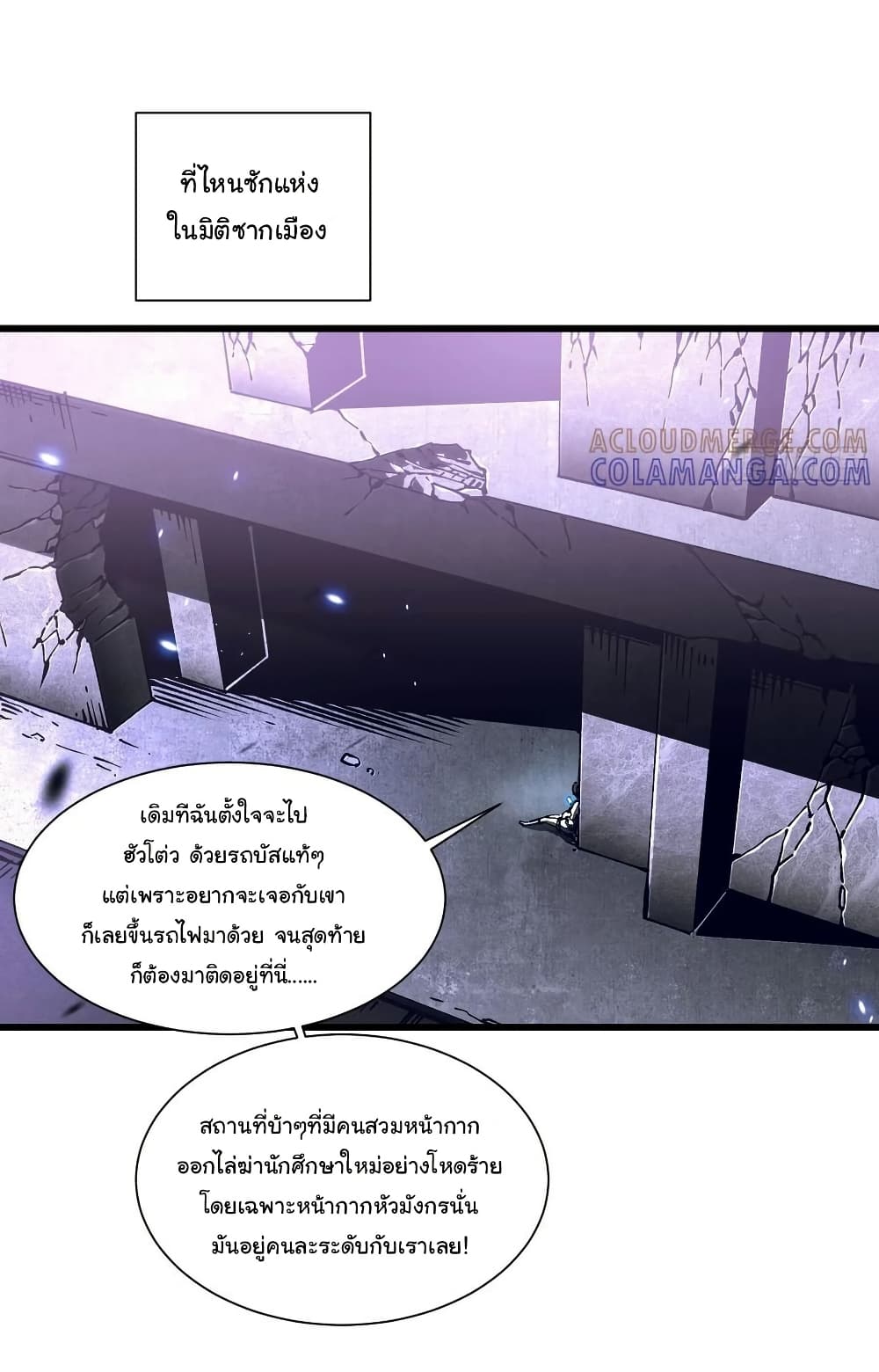 Martial Evolution: Start by Awakening the King of Monsters page 21