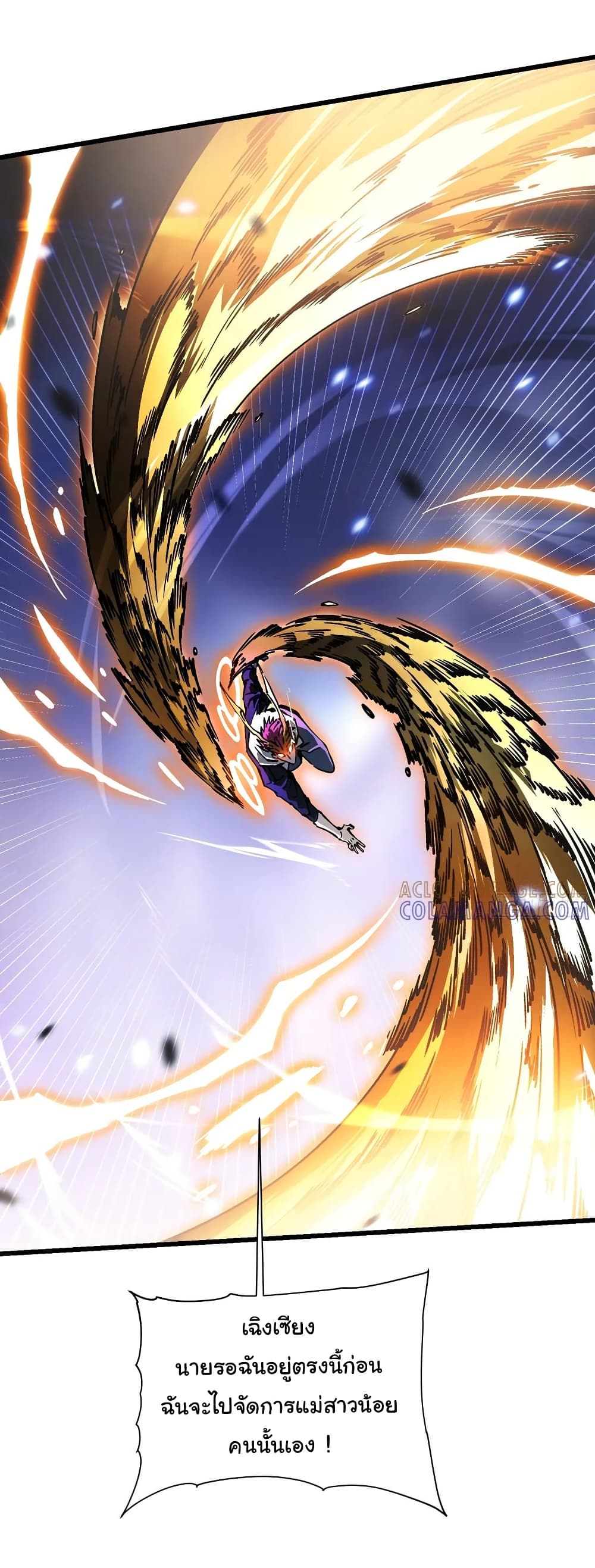 Martial Evolution: Start by Awakening the King of Monsters page 28