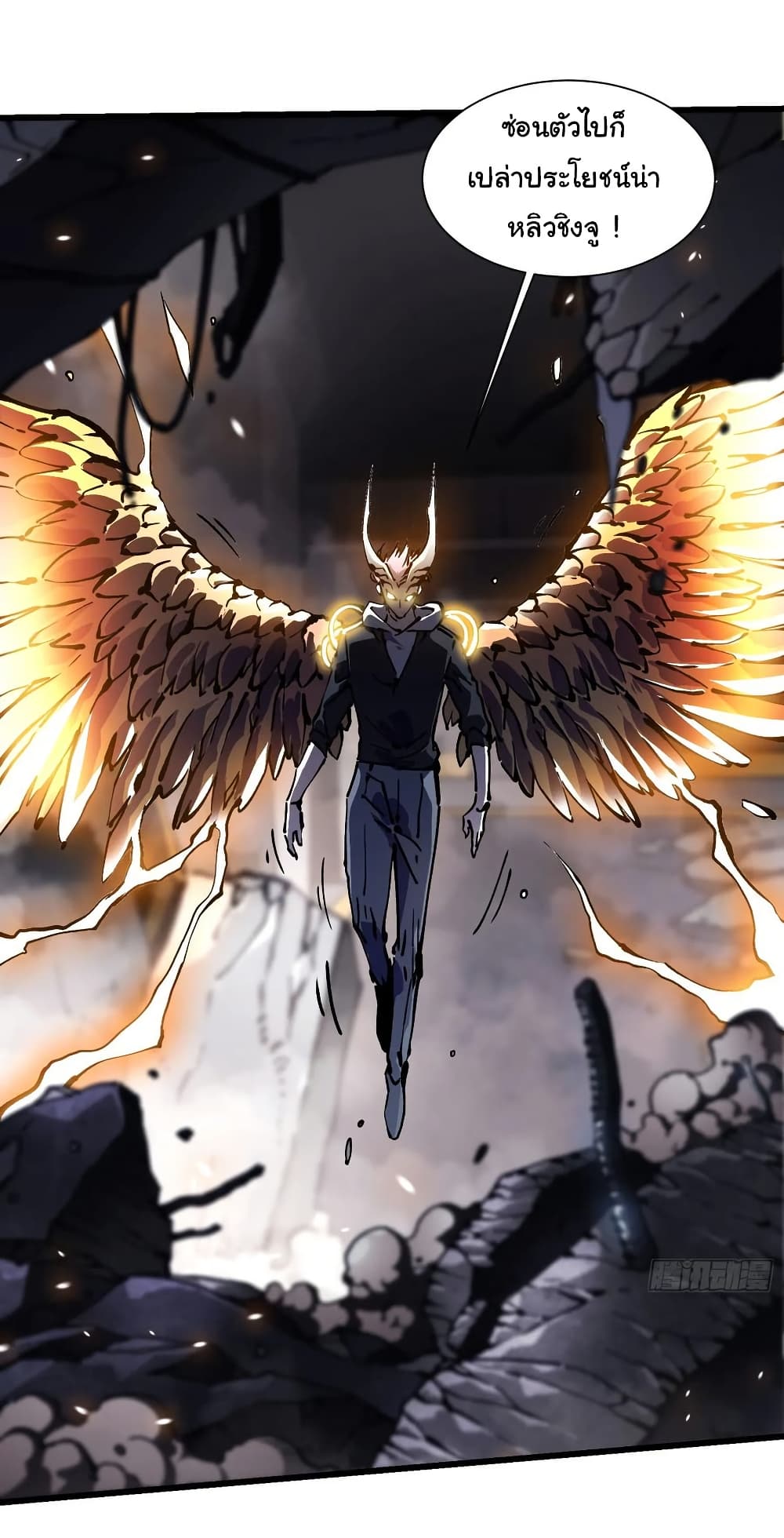 Martial Evolution: Start by Awakening the King of Monsters page 3
