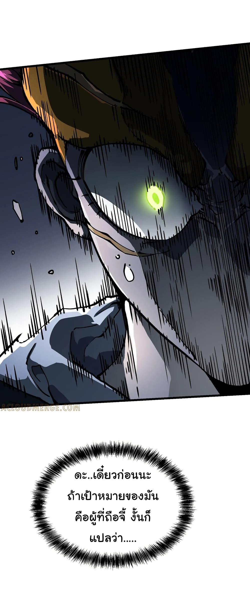Martial Evolution: Start by Awakening the King of Monsters page 5