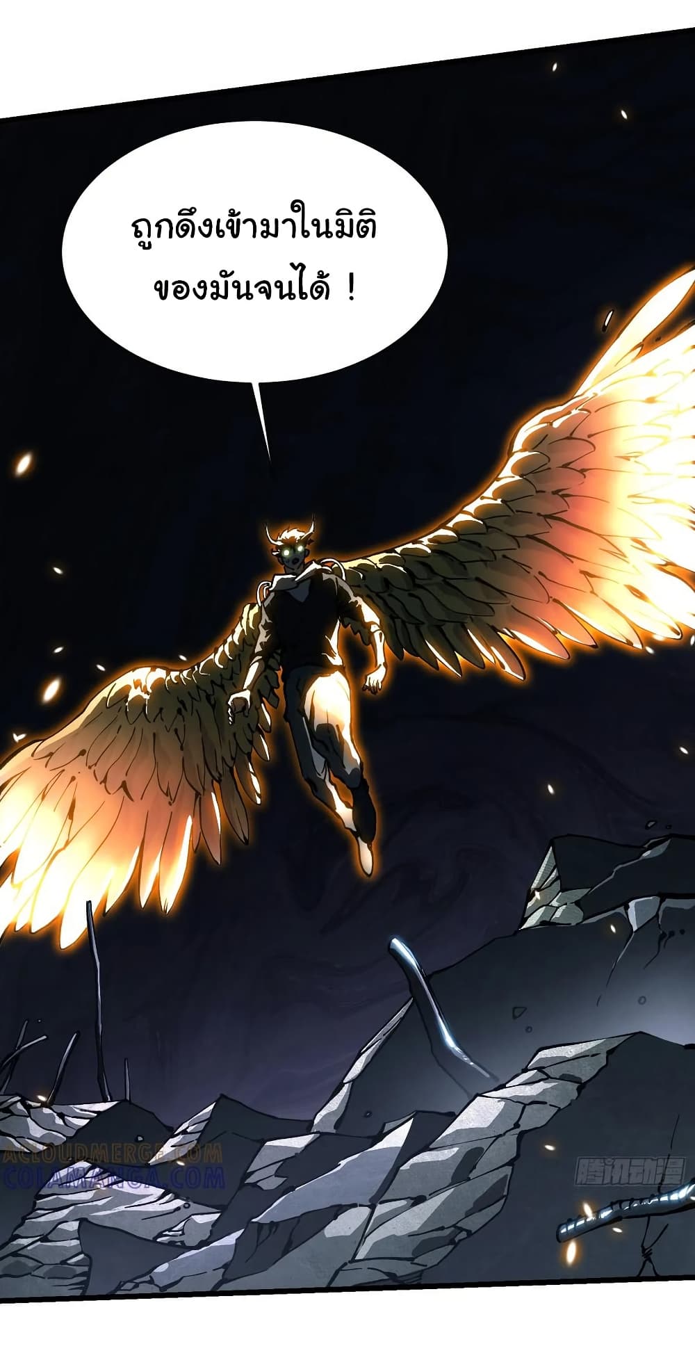 Martial Evolution: Start by Awakening the King of Monsters page 9