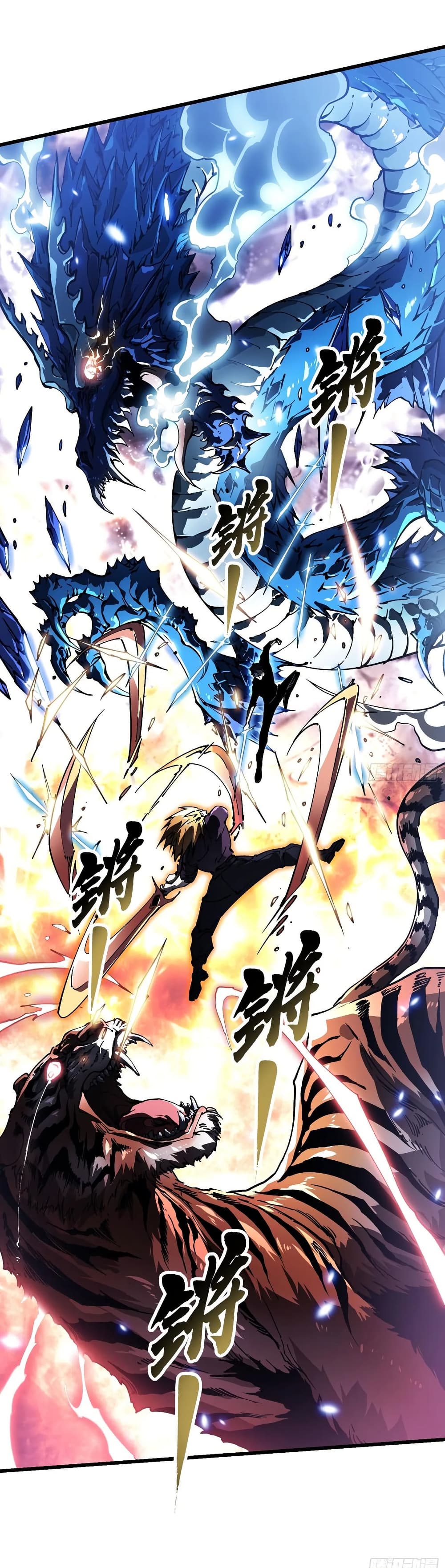 Martial Evolution: Start by Awakening the King of Monsters page 25