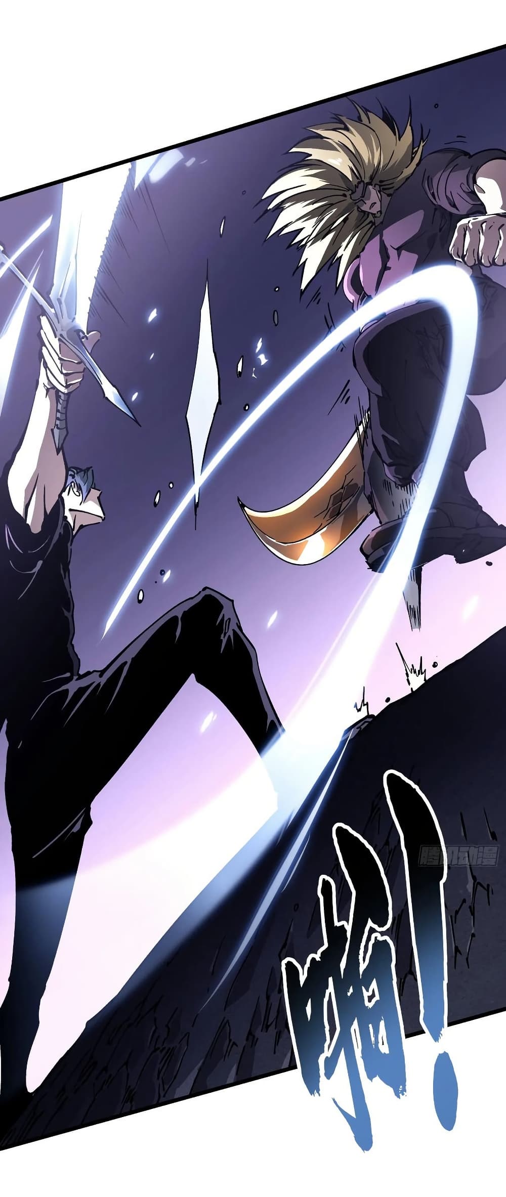 Martial Evolution: Start by Awakening the King of Monsters page 28