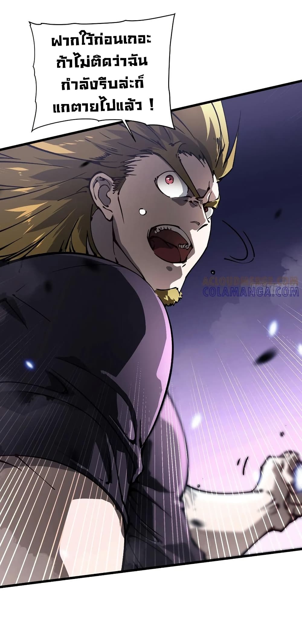 Martial Evolution: Start by Awakening the King of Monsters page 29