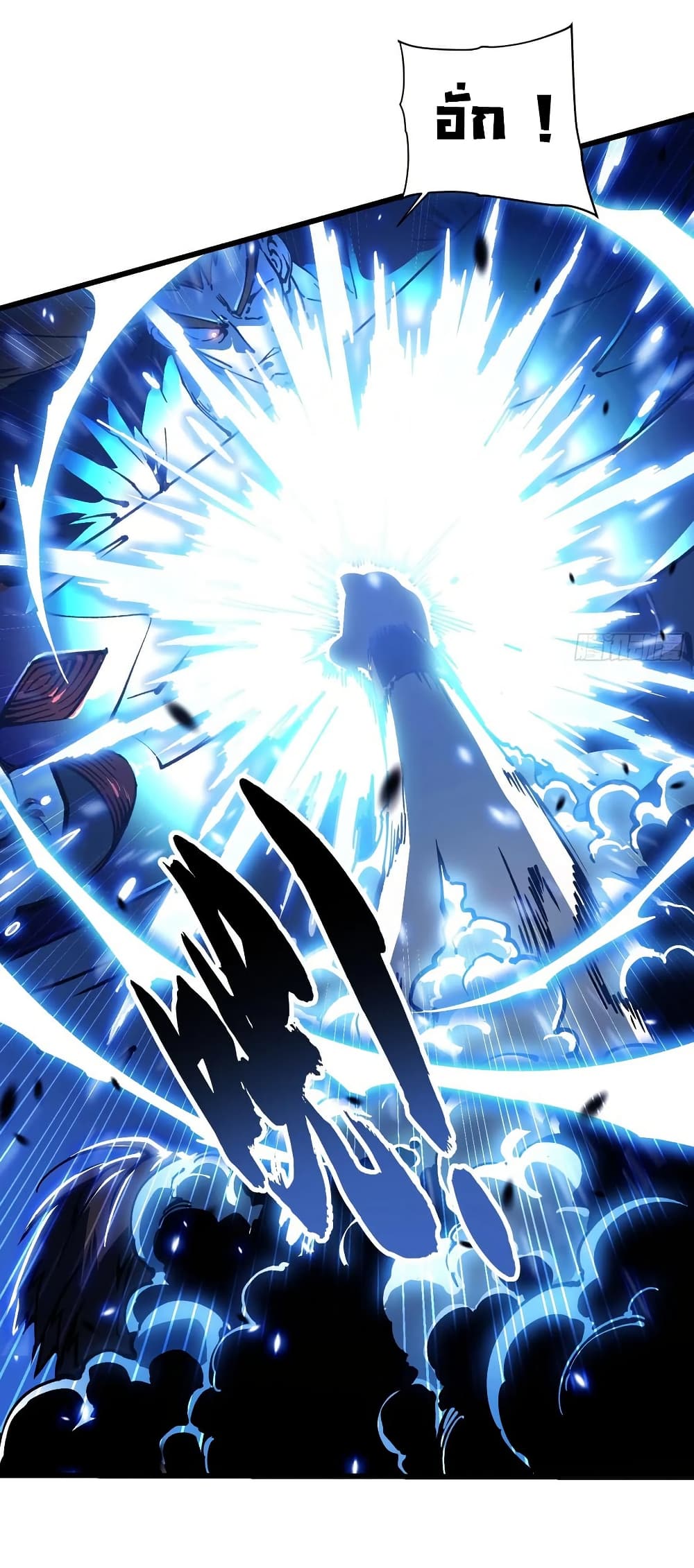Martial Evolution: Start by Awakening the King of Monsters page 31