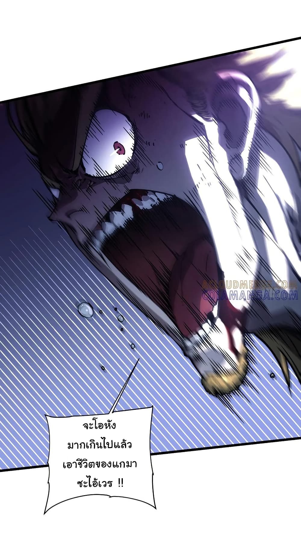 Martial Evolution: Start by Awakening the King of Monsters page 34