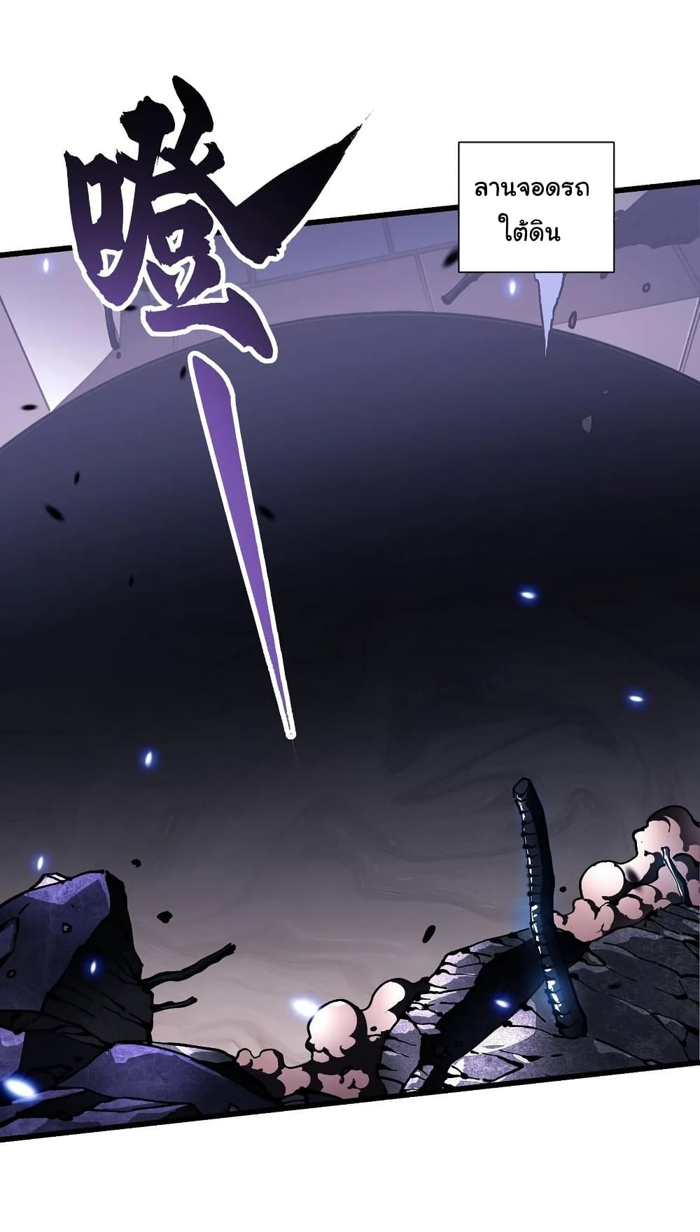 Martial Evolution: Start by Awakening the King of Monsters page 2