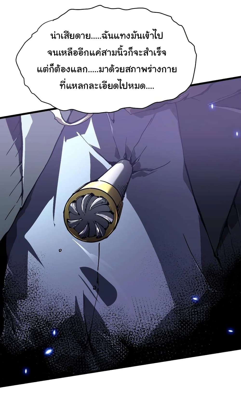 Martial Evolution: Start by Awakening the King of Monsters page 6