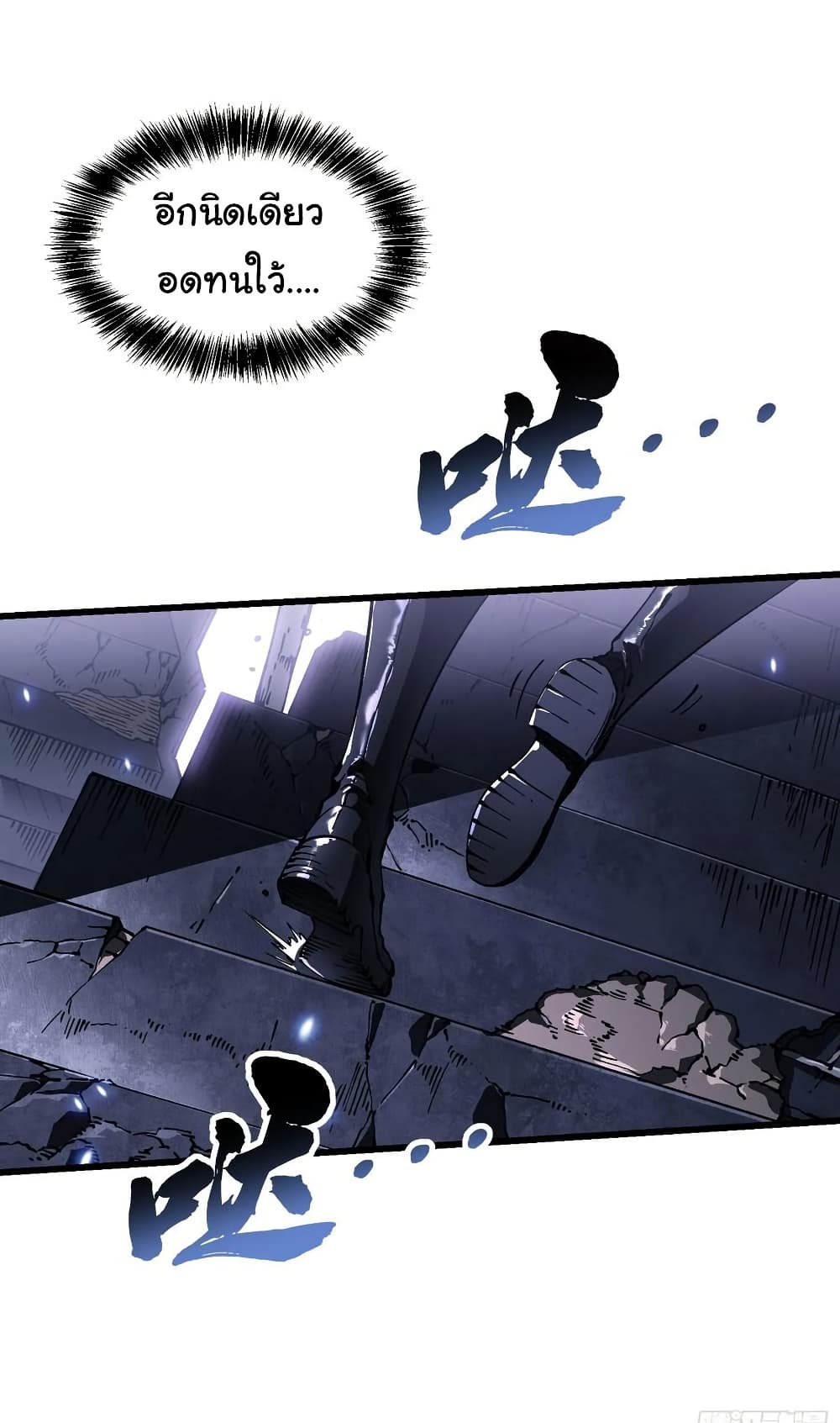 Martial Evolution: Start by Awakening the King of Monsters page 10