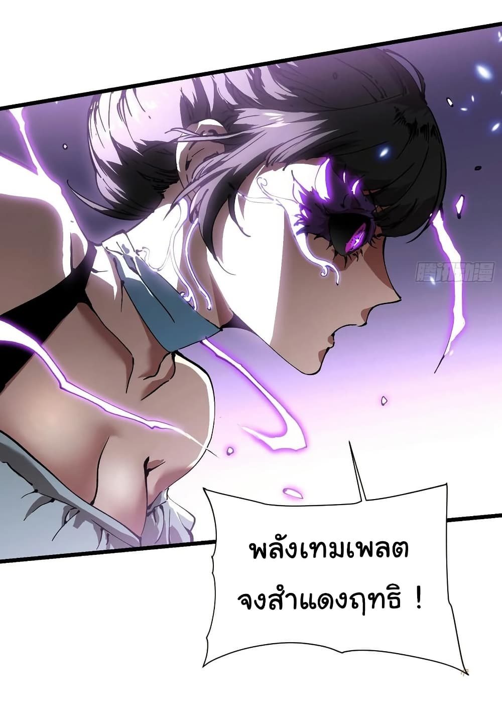 Martial Evolution: Start by Awakening the King of Monsters page 14