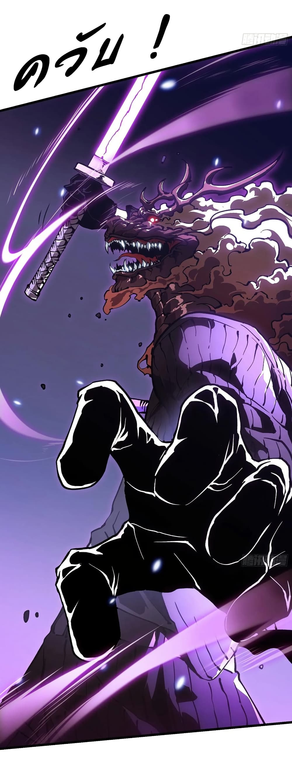 Martial Evolution: Start by Awakening the King of Monsters page 23