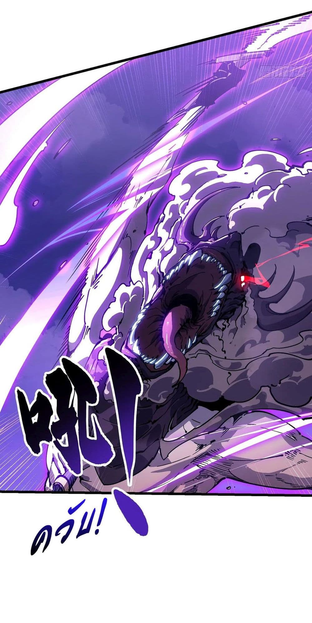 Martial Evolution: Start by Awakening the King of Monsters page 4