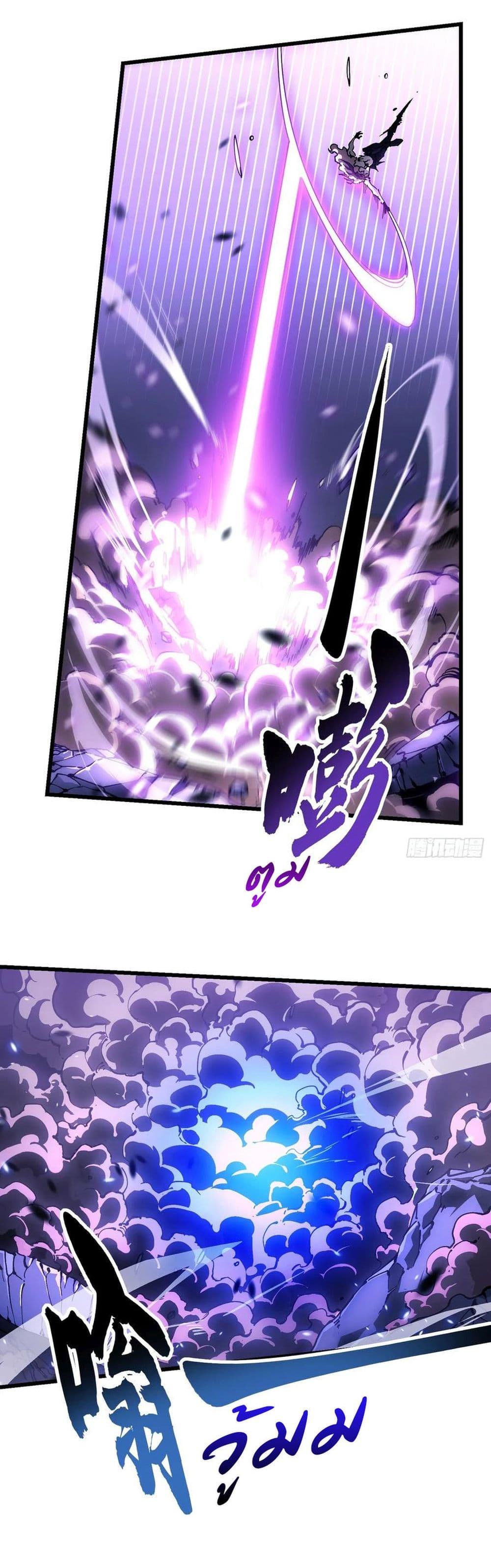 Martial Evolution: Start by Awakening the King of Monsters page 6
