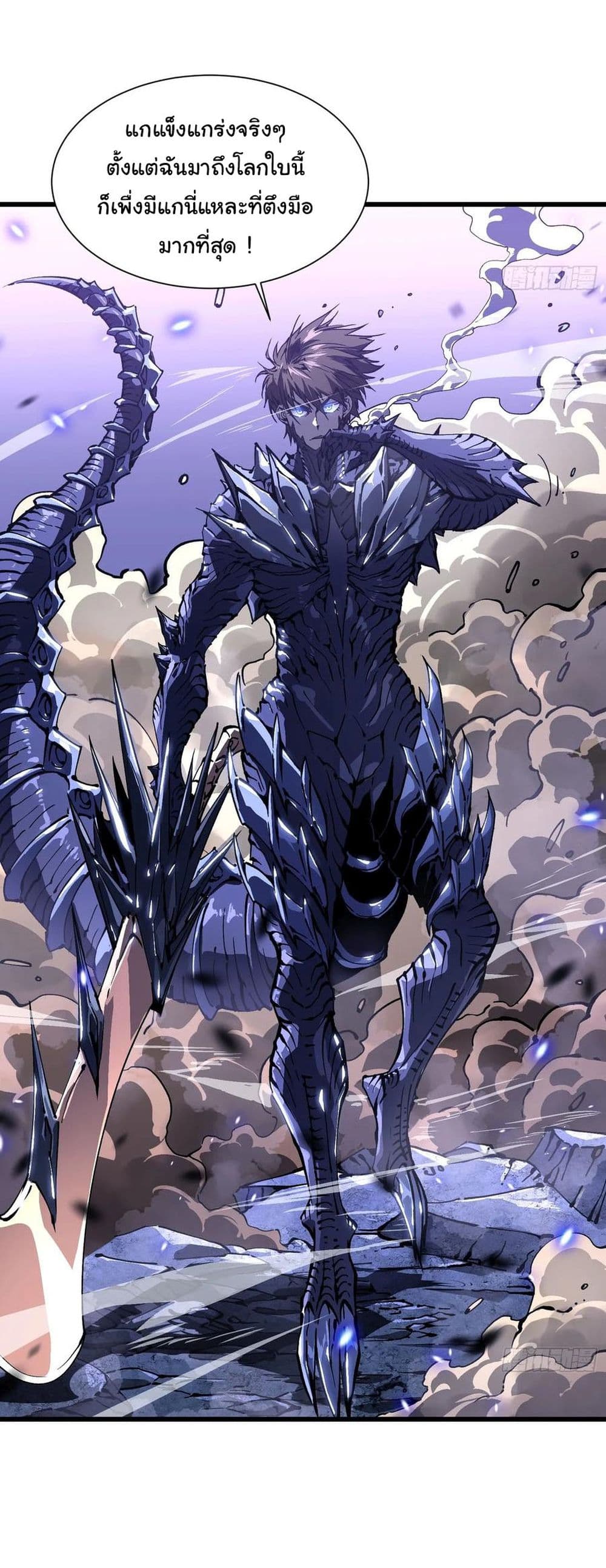 Martial Evolution: Start by Awakening the King of Monsters page 8