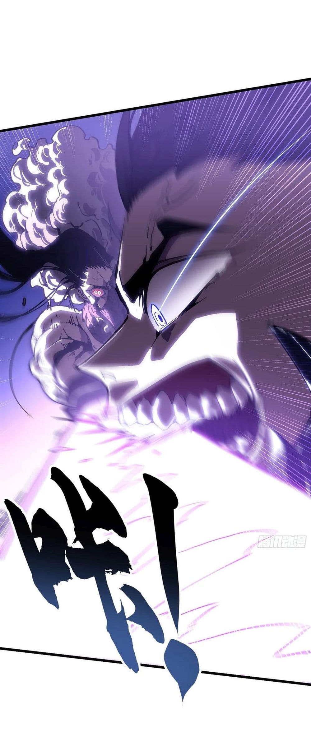Martial Evolution: Start by Awakening the King of Monsters page 17