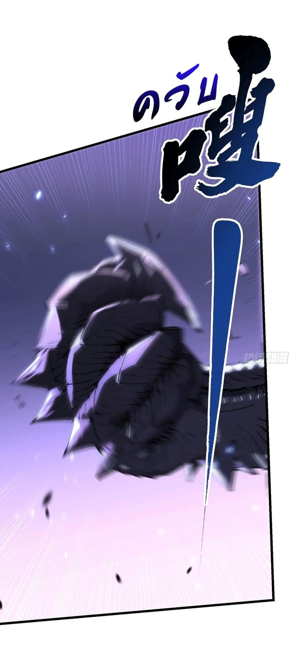 Martial Evolution: Start by Awakening the King of Monsters page 19
