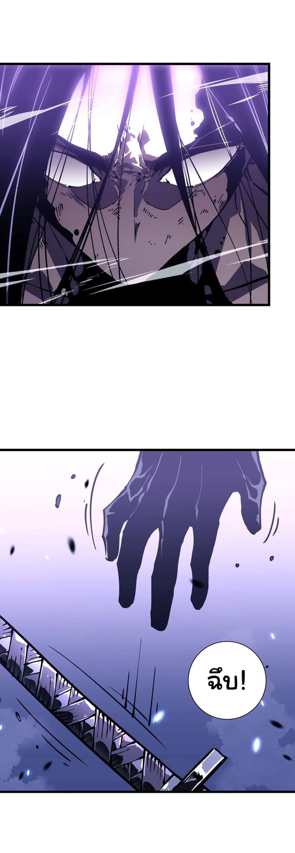 Martial Evolution: Start by Awakening the King of Monsters page 26