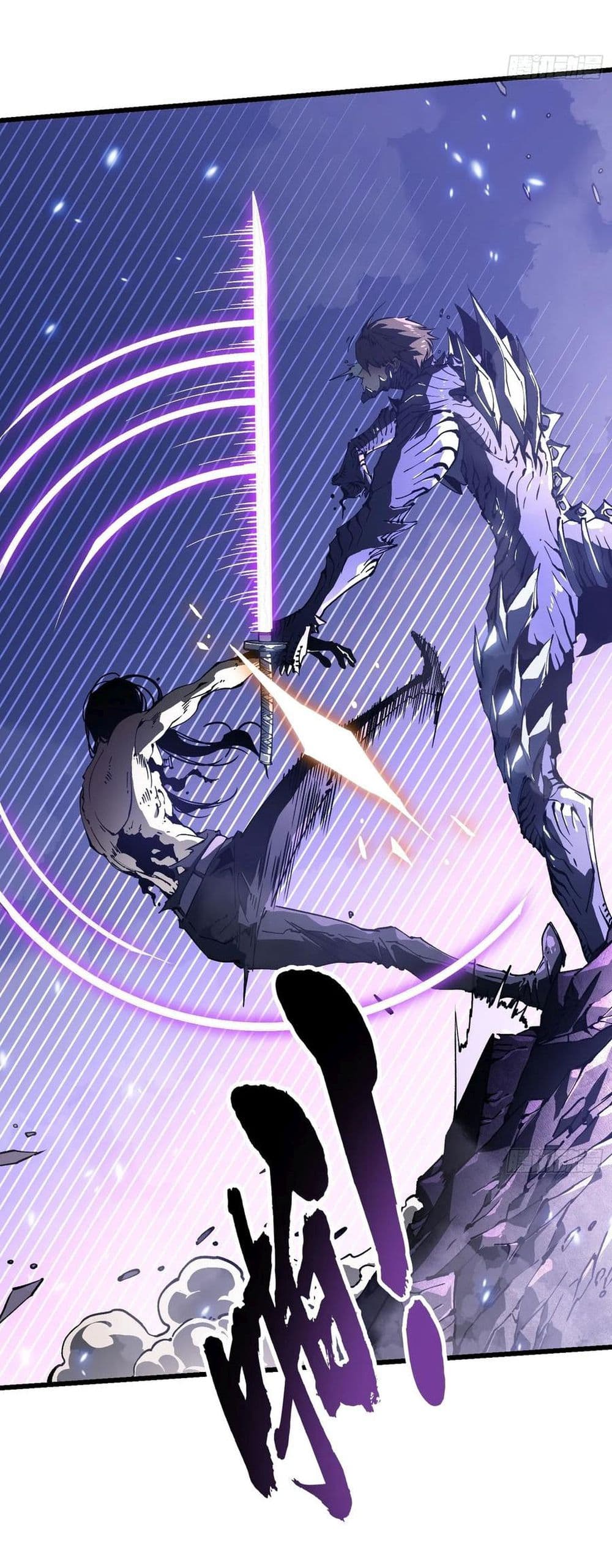 Martial Evolution: Start by Awakening the King of Monsters page 27