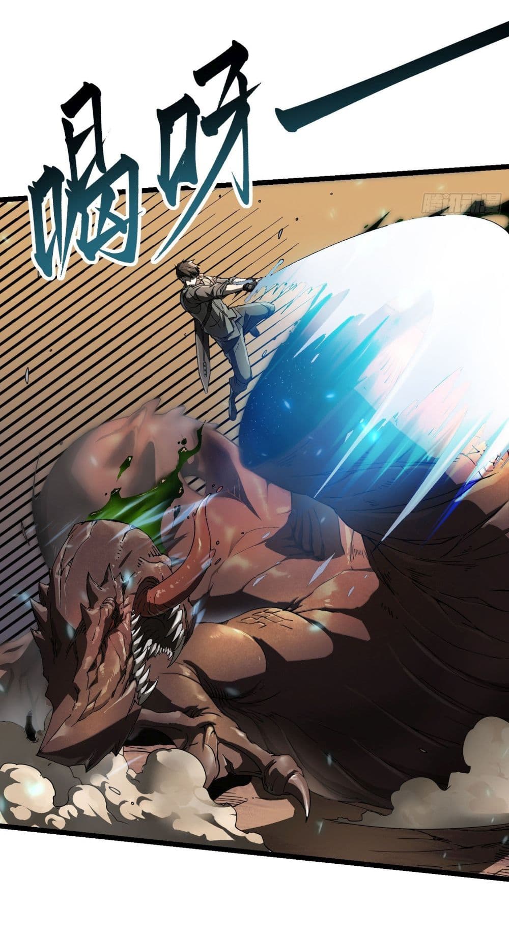 Martial Evolution: Start by Awakening the King of Monsters page 3