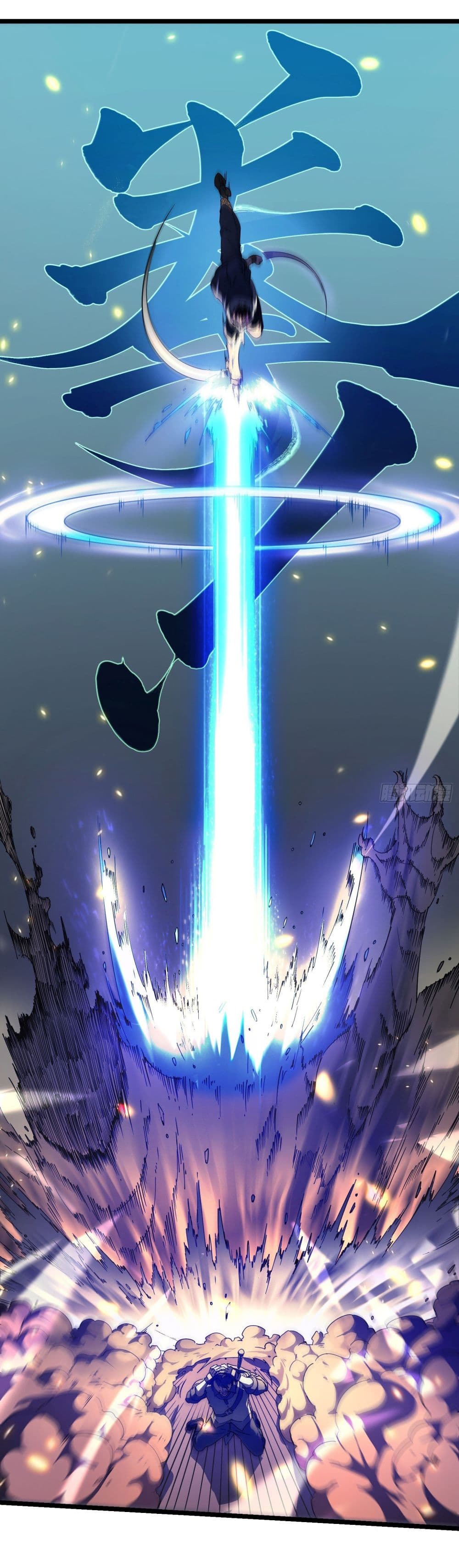 Martial Evolution: Start by Awakening the King of Monsters page 7