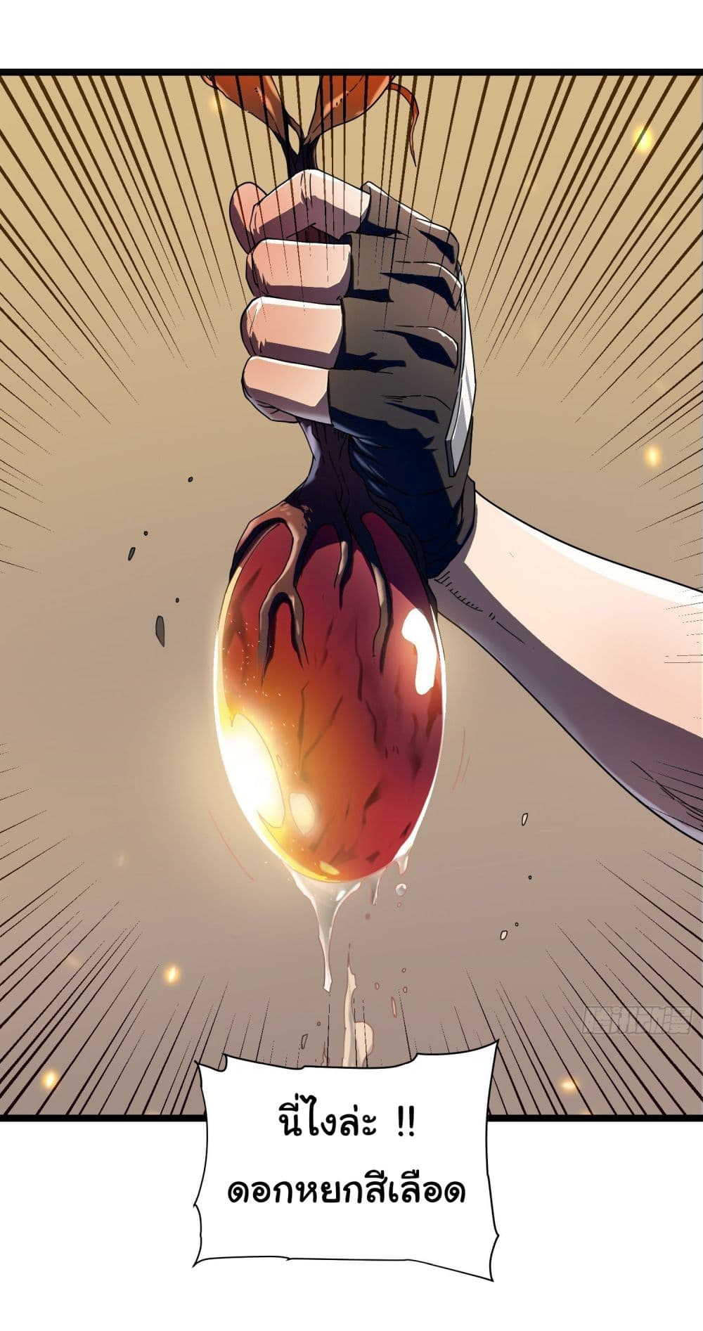 Martial Evolution: Start by Awakening the King of Monsters page 10