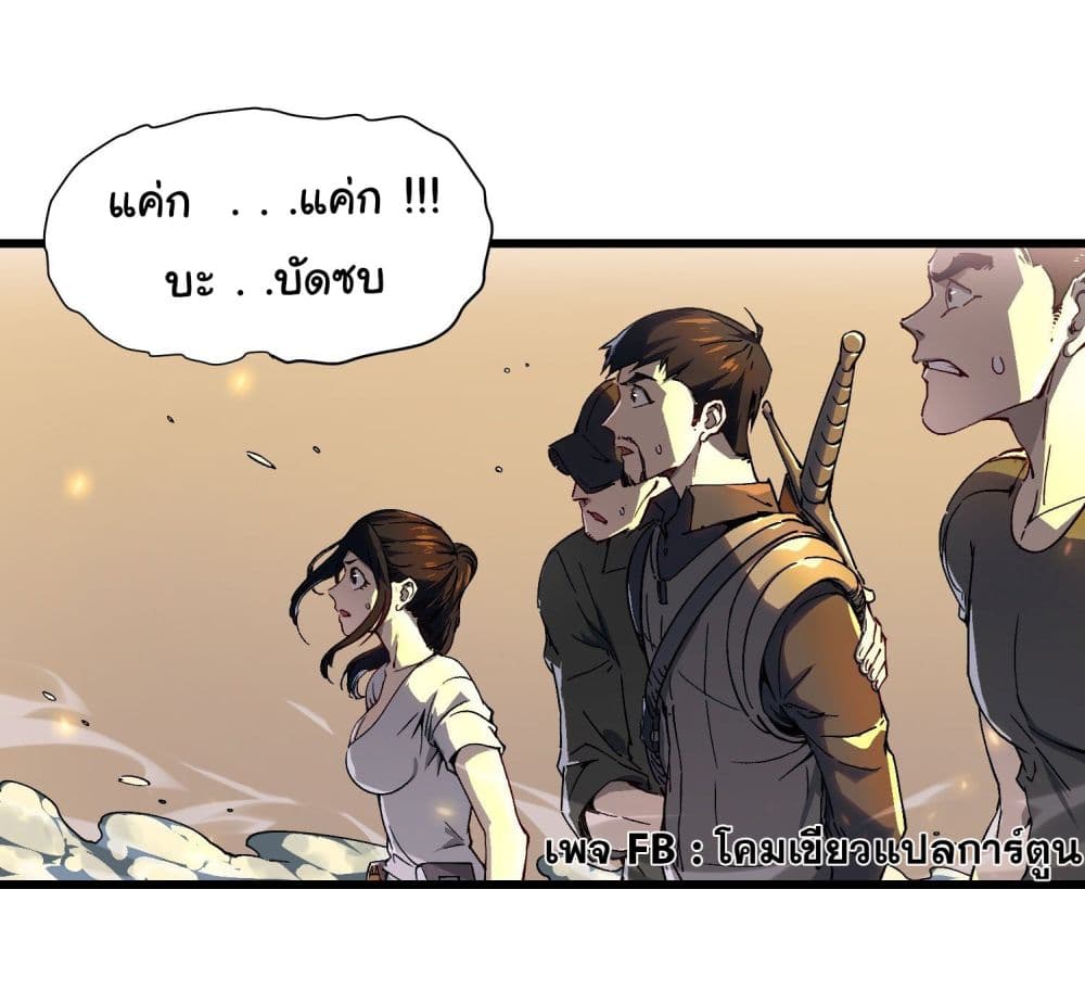Martial Evolution: Start by Awakening the King of Monsters page 39
