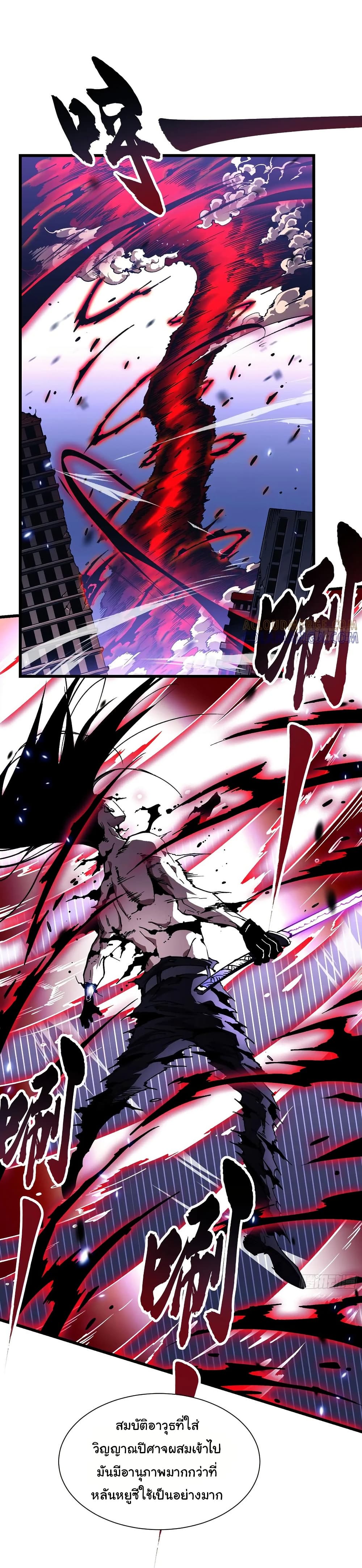Martial Evolution: Start by Awakening the King of Monsters page 2