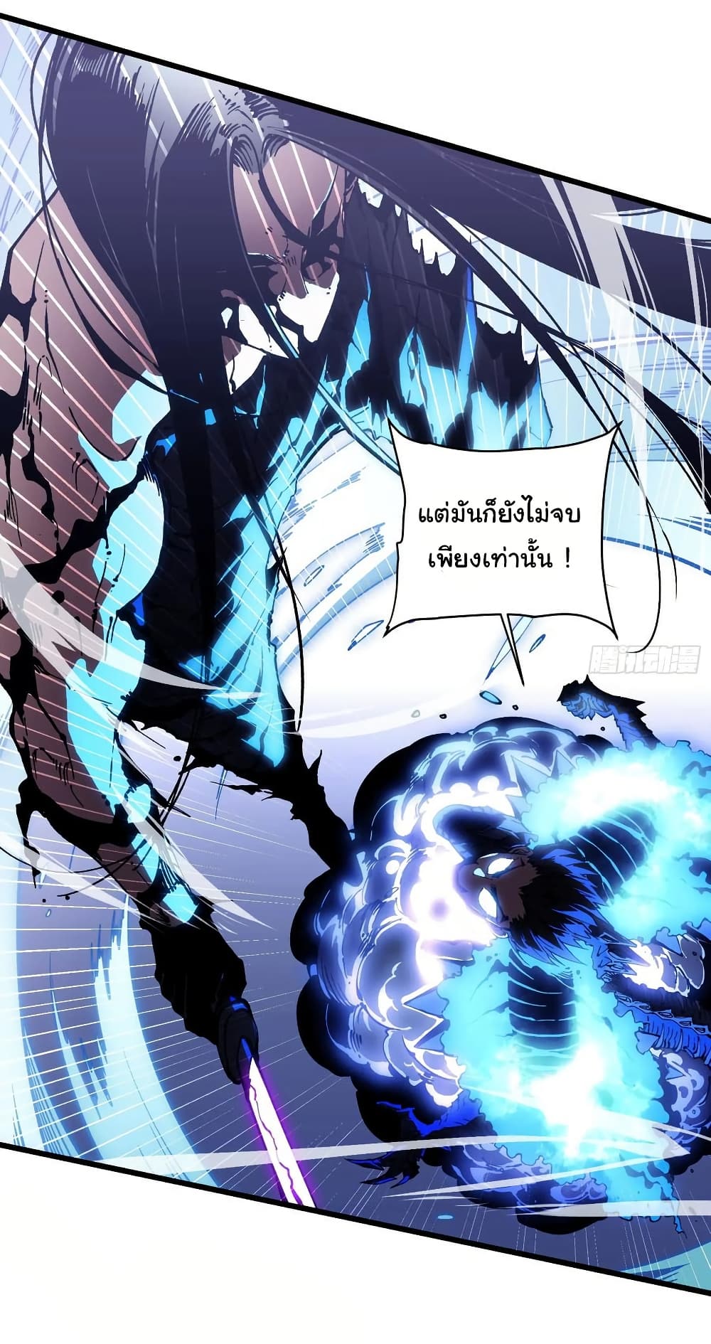 Martial Evolution: Start by Awakening the King of Monsters page 3