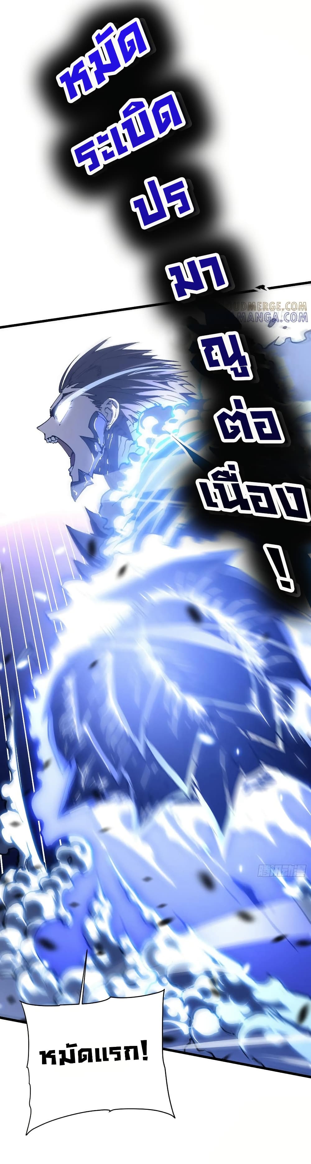 Martial Evolution: Start by Awakening the King of Monsters page 4