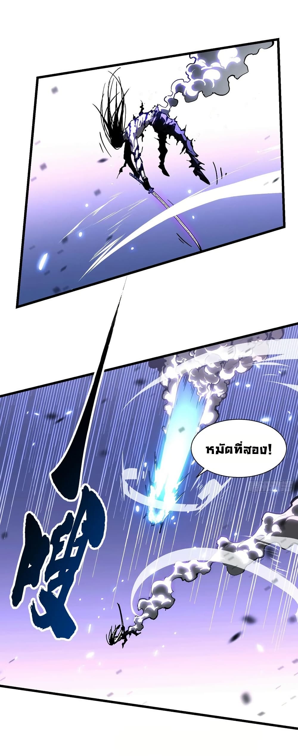 Martial Evolution: Start by Awakening the King of Monsters page 6