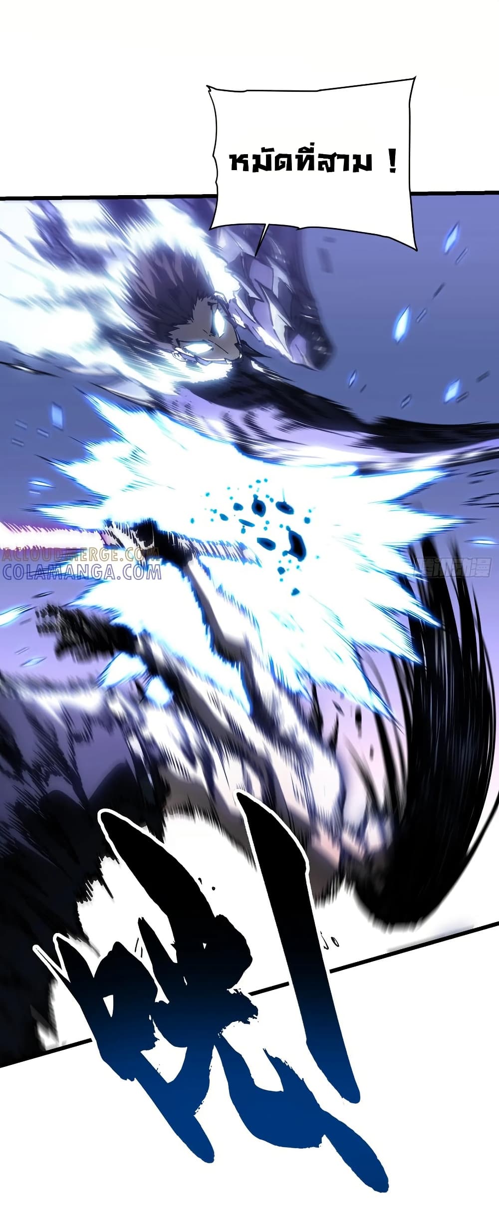 Martial Evolution: Start by Awakening the King of Monsters page 7