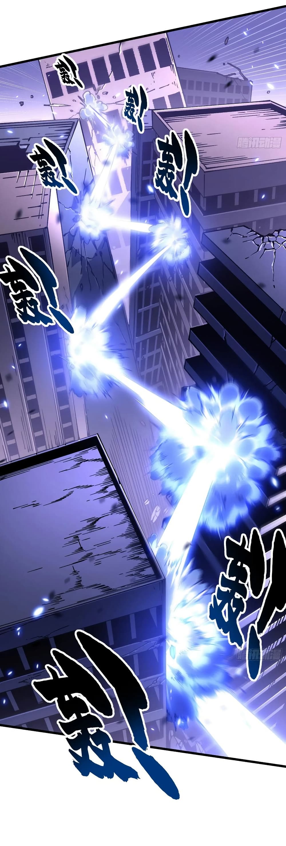 Martial Evolution: Start by Awakening the King of Monsters page 8