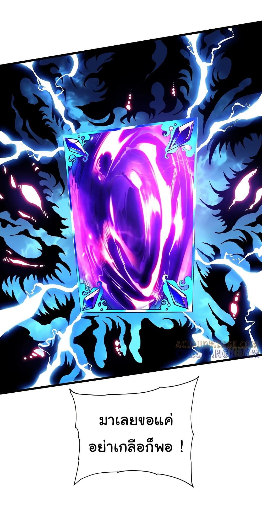 Martial Evolution: Start by Awakening the King of Monsters page 30