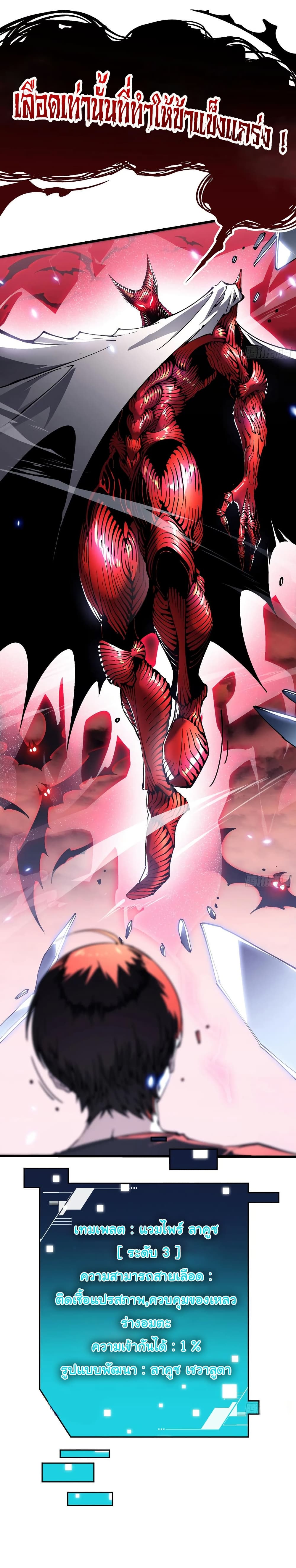 Martial Evolution: Start by Awakening the King of Monsters page 31