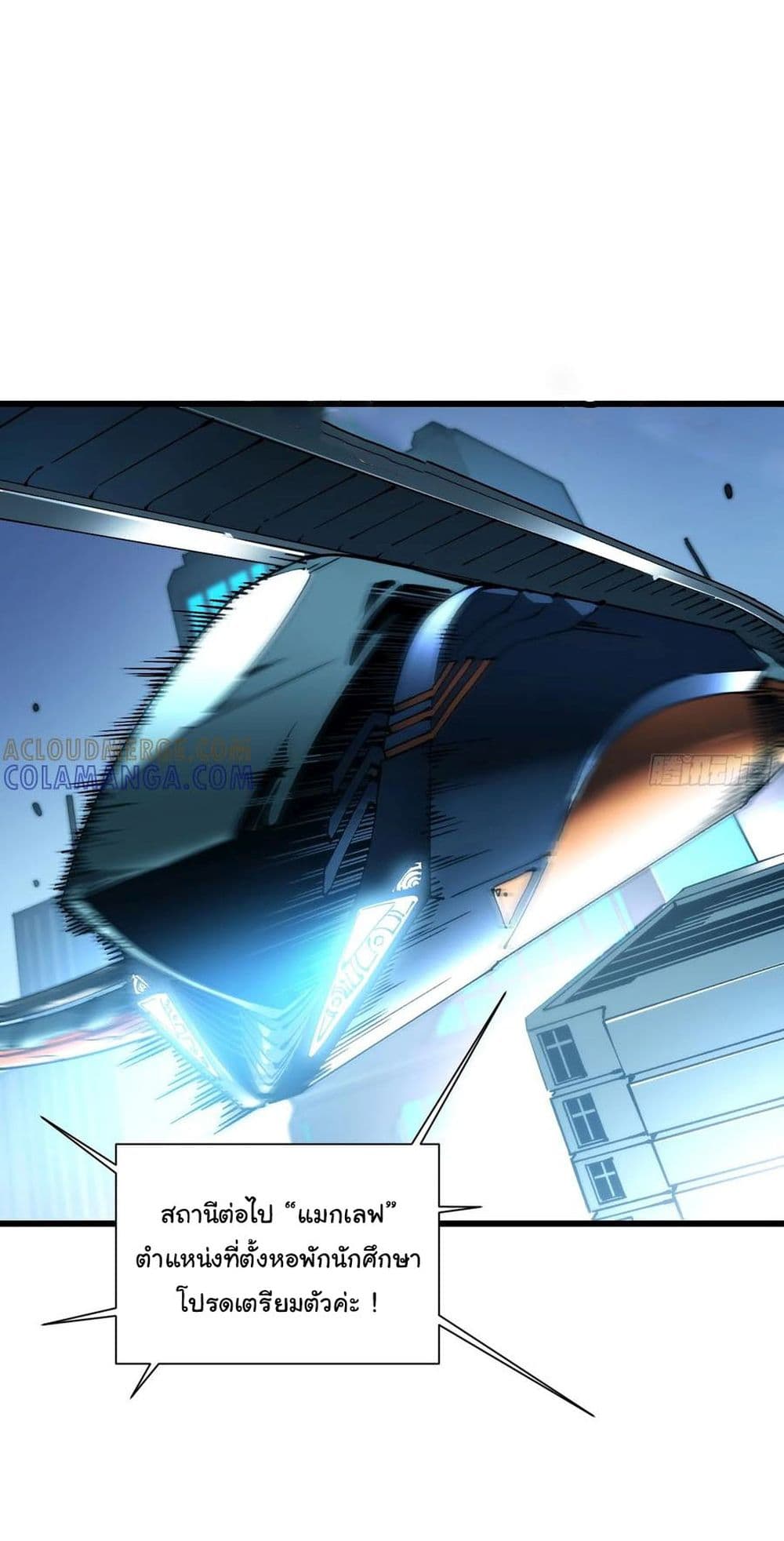 Martial Evolution: Start by Awakening the King of Monsters page 21