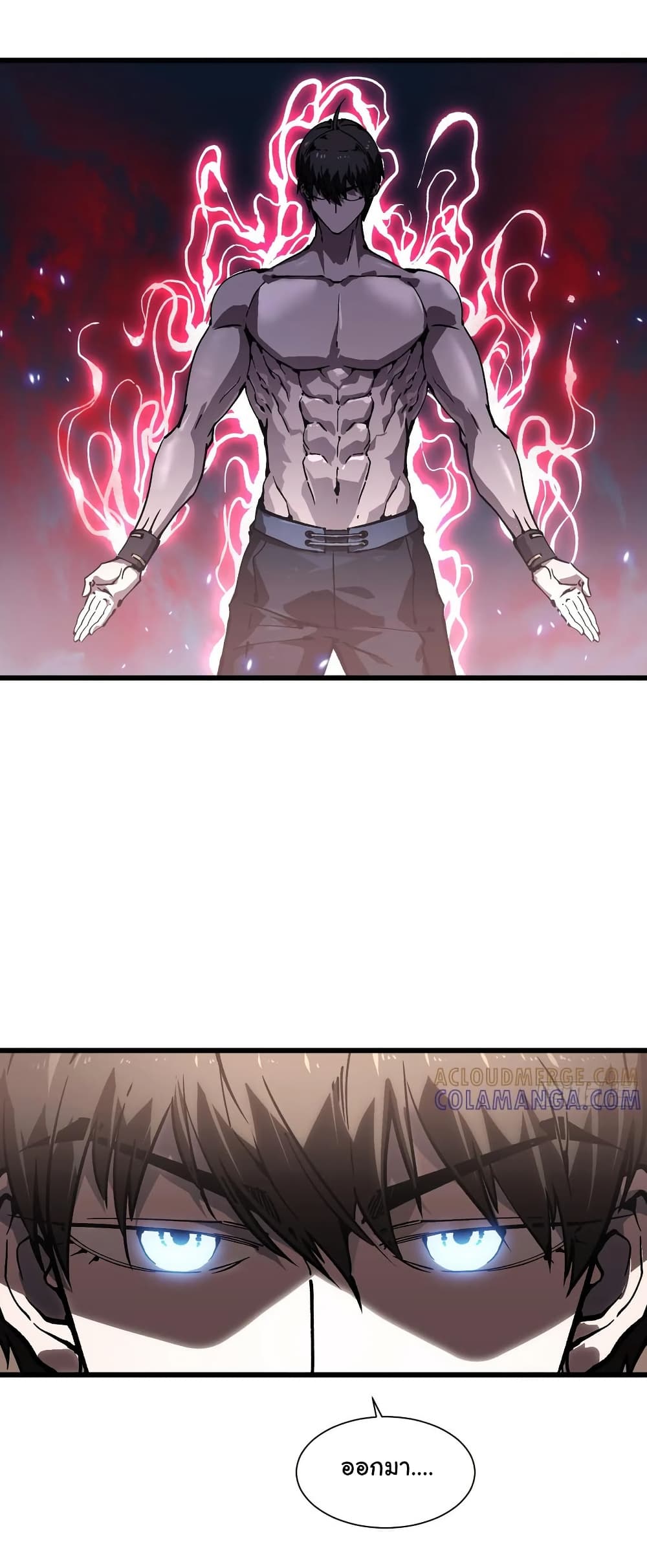 Martial Evolution: Start by Awakening the King of Monsters page 8