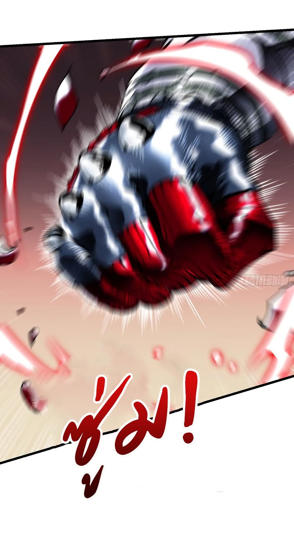 Martial Evolution: Start by Awakening the King of Monsters page 13