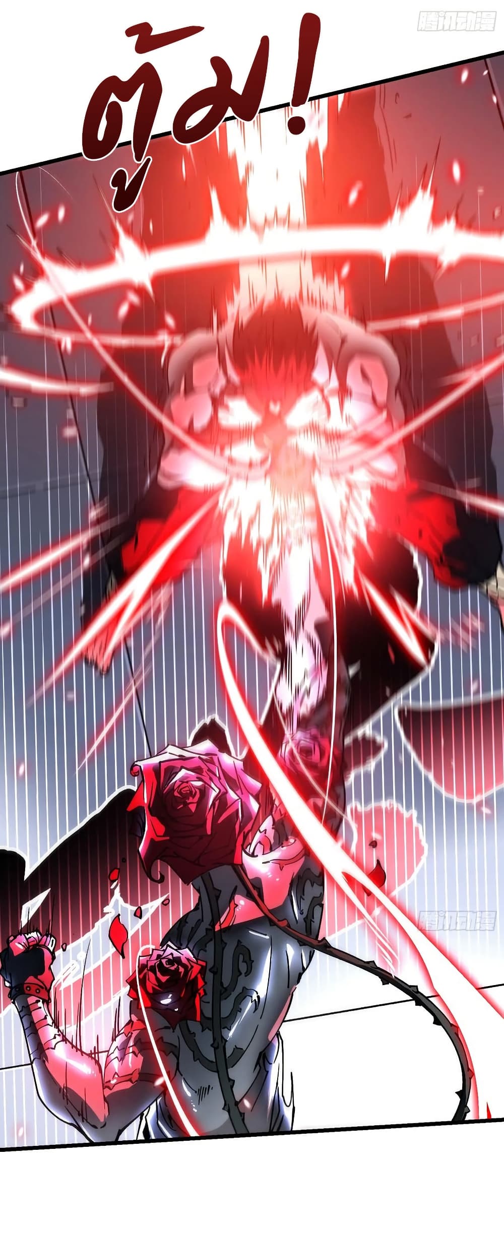 Martial Evolution: Start by Awakening the King of Monsters page 15