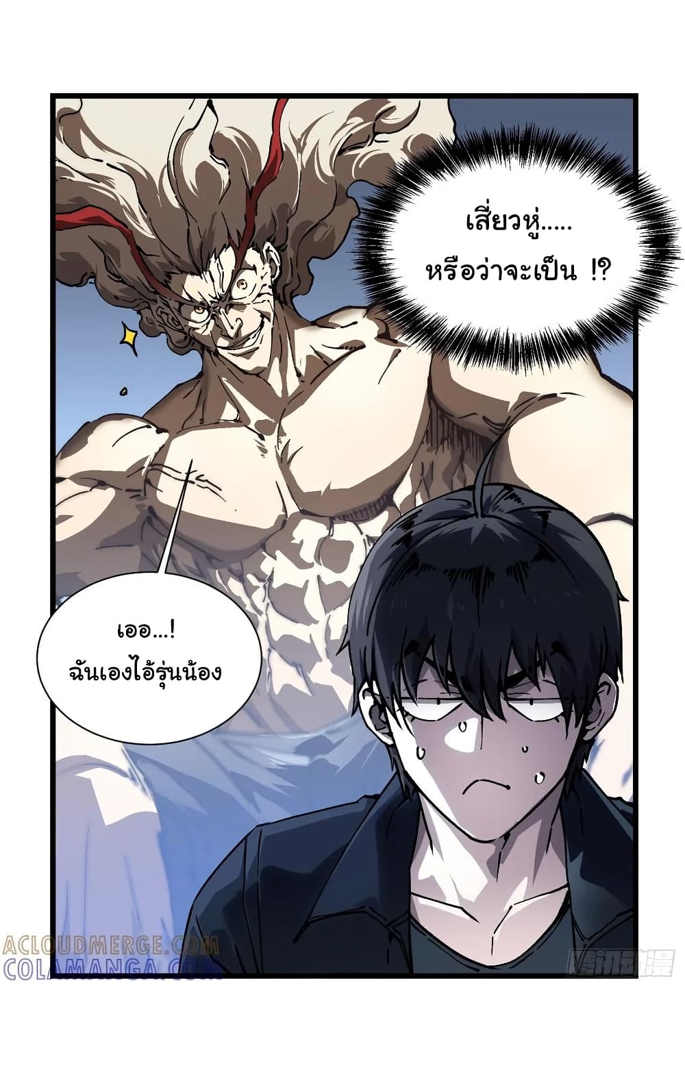 Martial Evolution: Start by Awakening the King of Monsters page 5