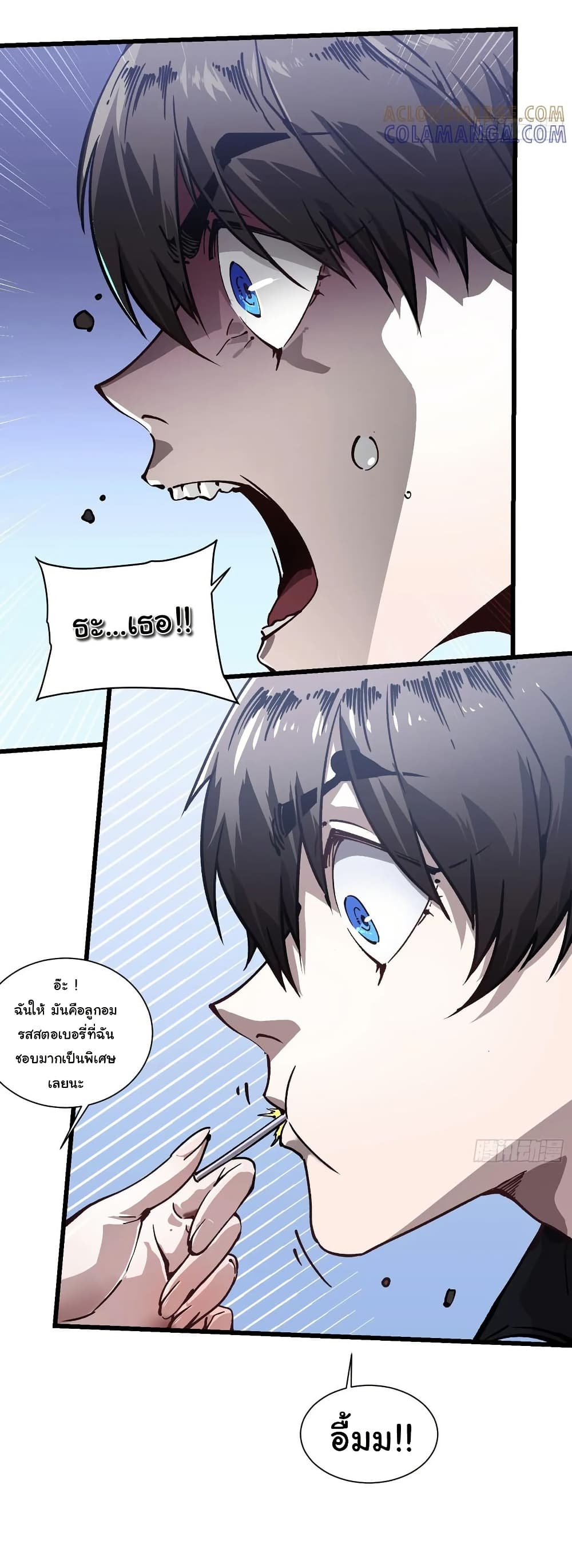 Martial Evolution: Start by Awakening the King of Monsters page 11
