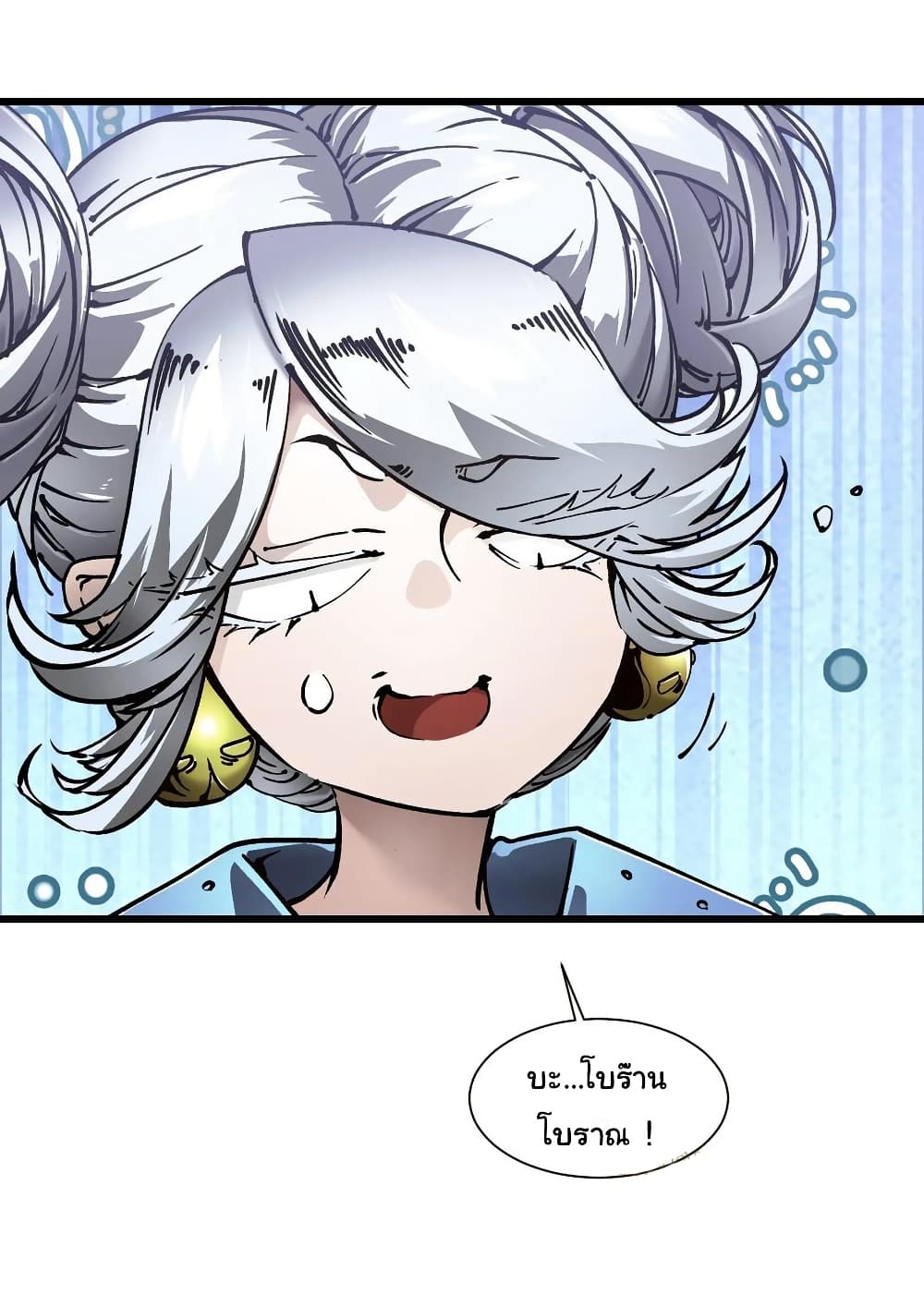 Martial Evolution: Start by Awakening the King of Monsters page 16