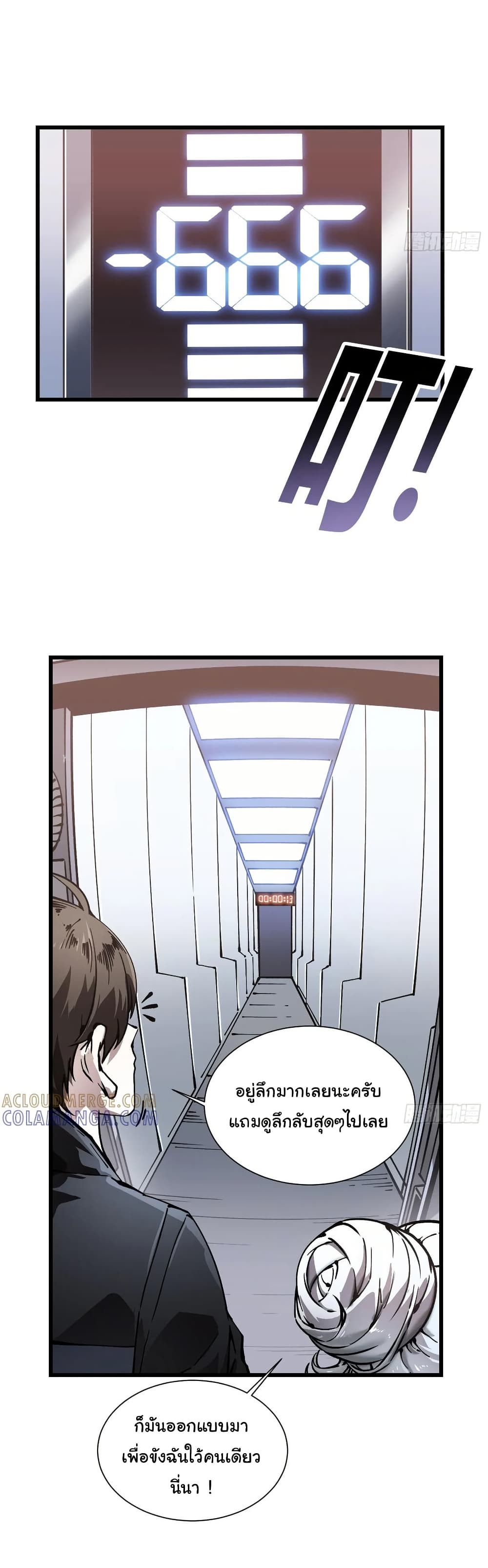 Martial Evolution: Start by Awakening the King of Monsters page 6