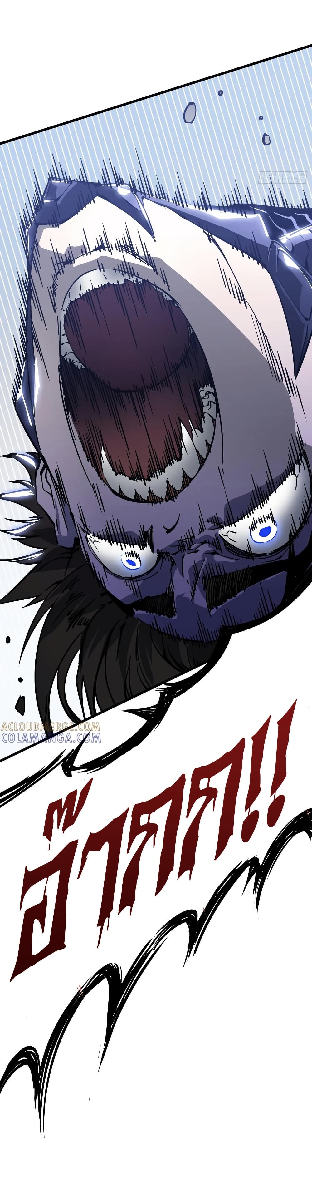 Martial Evolution: Start by Awakening the King of Monsters page 28