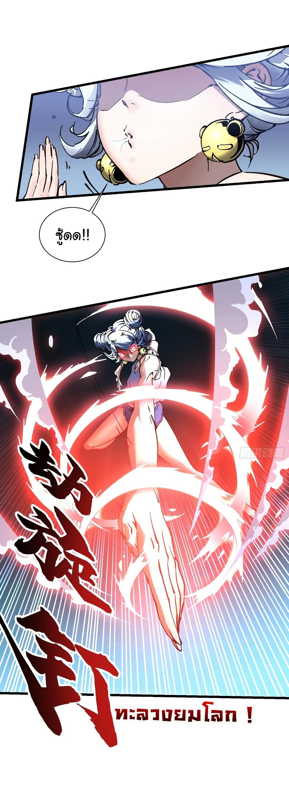 Martial Evolution: Start by Awakening the King of Monsters page 10