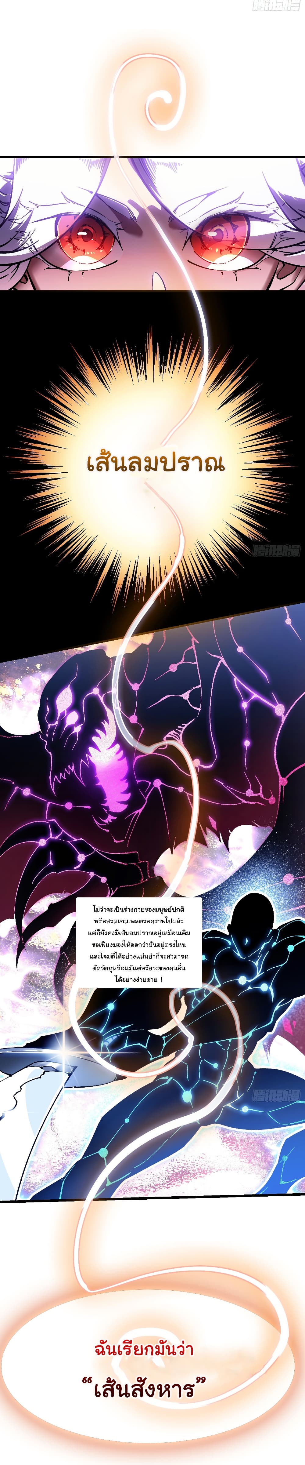 Martial Evolution: Start by Awakening the King of Monsters page 8
