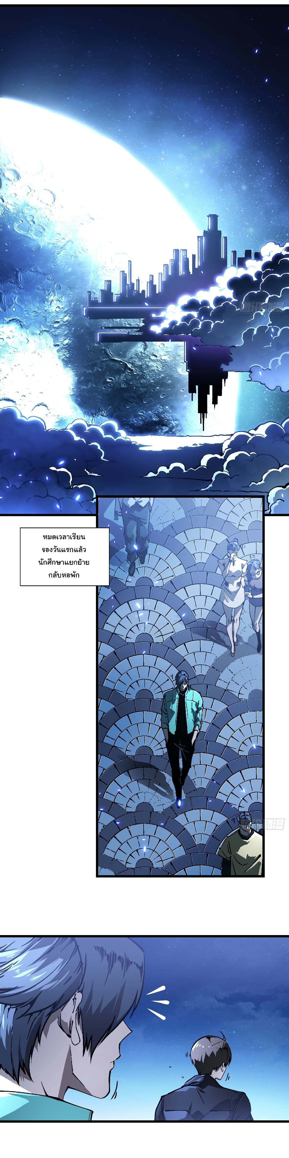 Martial Evolution: Start by Awakening the King of Monsters page 24